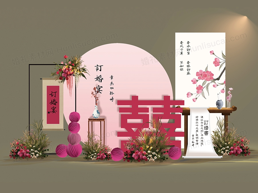 新中式粉色玫红色订婚宴回门宴婚礼结婚派对KT板背景psd设计素材 - 婚礼素材网