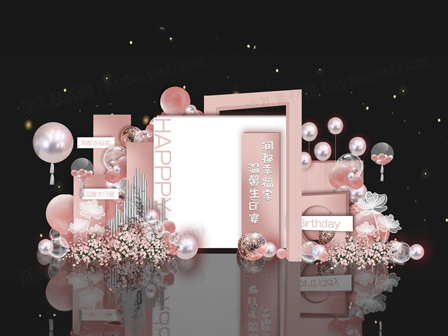 粉色卡通宝宝宴生日派对周岁满月INS简约风格背景设计布置素材 - 婚礼素材网