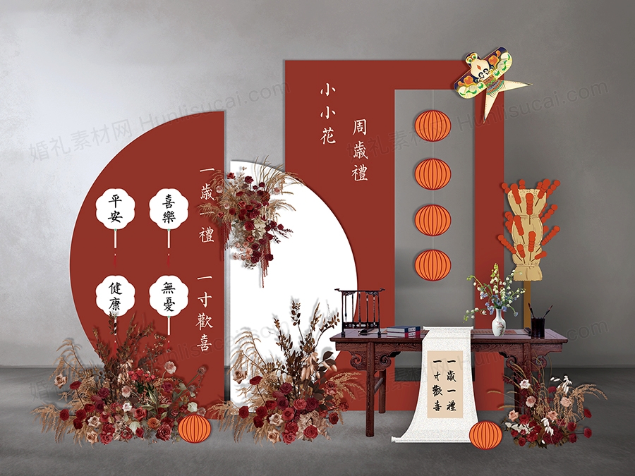 新中式红白色宝宝宴订婚礼抓周回门宴生日派对舞台背景设计素材 - 婚礼素材网
